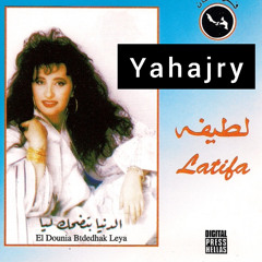 لطيفة - يا زمان