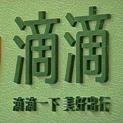 Music Tracks Songs Playlists ged 中国on Soundcloud Music Tracks Songs Playlists ged 中国on Soundcloud