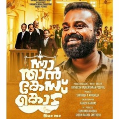 Devadoothar Paadi - nna than case kodu