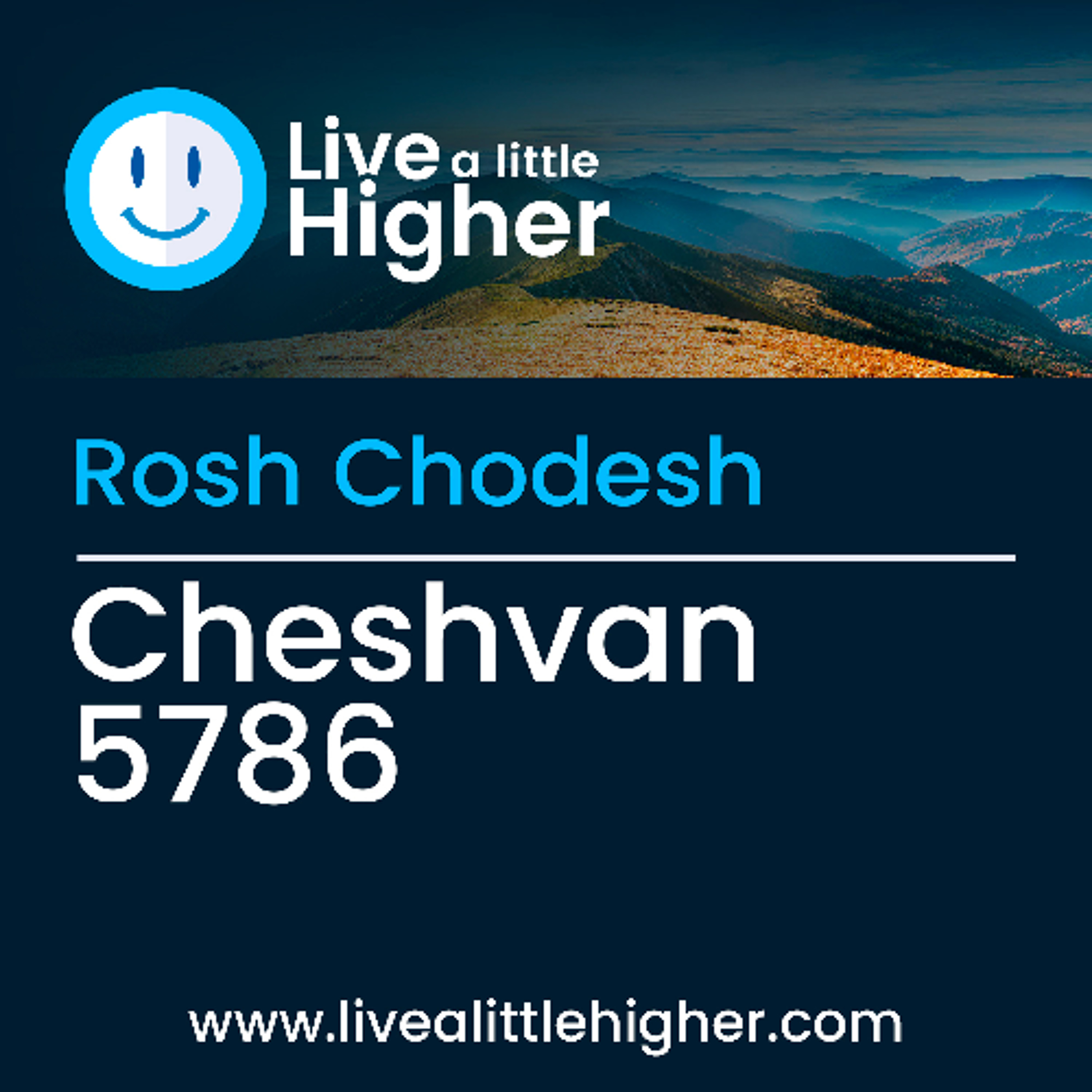 Rosh Chodesh Cheshvan 5786