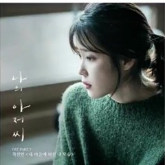 내 마음에 비친 내 모습(곽진언 Kwak Jin Eon)(원곡 유재하) 남자 cover