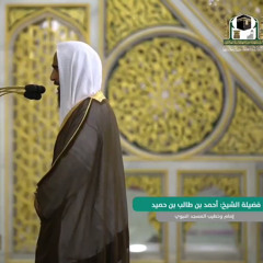 تحبير الشيخ أحمد بن طالب .. خواتيم سورة البقرة .. رمضان 1446هـ