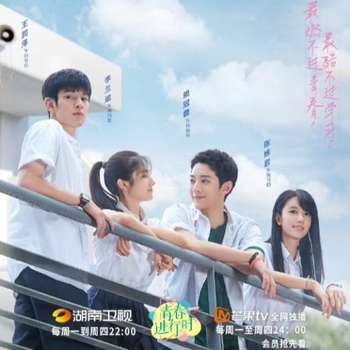 Wei Xun (魏巡) - No Solution (無解) Don't Think of Interrupting My Studies OST 《別想打擾我學習》