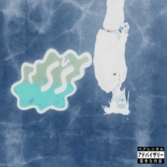 What To Think (Prod. EL14)
