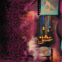 تصوف. أحمد الخليع وغيره