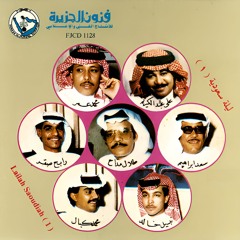 طلال مداح - لا تقول ان الليالي - البوم ليلة سعودية ( 1 )