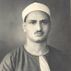 سورة ابراهيم - المنشاوي - تسجيل الاذاعة