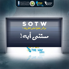 مستني أيه؟!