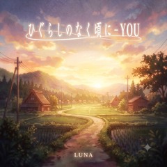 Music tracks, songs, playlists tagged ひぐらしのなく頃に on SoundCloud