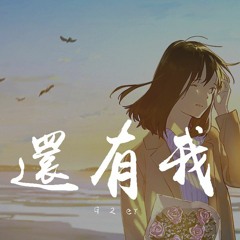 G2er - 还有我【動態歌詞/Lyrics Video】