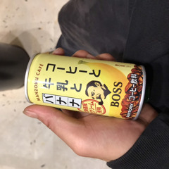 無駄遣い