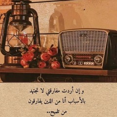 تايه في الأماكن - نبيل