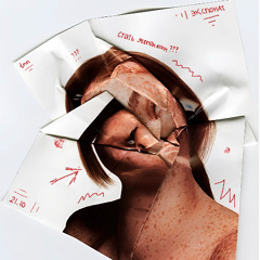 экспонат (colortype23, mobzero)