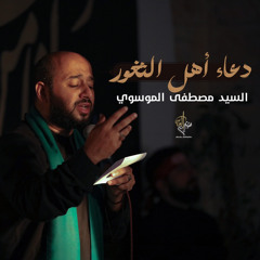 دعاء أهل الثغور