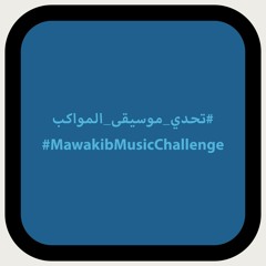 befooq : BATINI - #MawakibMusicChallenge [Nouba Soul]