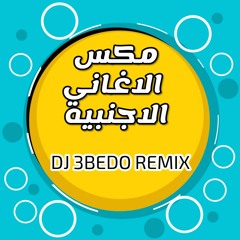 EDM Best Music - Remix By Dj3bedo 2023