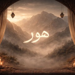 Hoor (هور) - Instrumental n.02 (tanbour and Tombak)