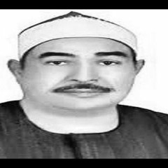 الشيخ محمد محمود الطبلاوي من الروائع وما تيسر من سورتي الزخرف والدخان