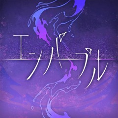 [FULL] エンパープル - En Purple | 25-ji ft. Kagamine Rin
