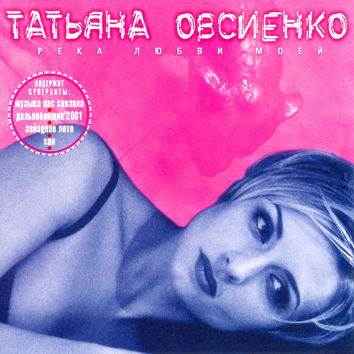 Дальнобойщик 2001