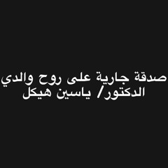 سورة البقرة بصوت الشيخ ناصر القطامي
