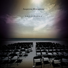 Enas Tourkos Sto Parisi (feat. Pix Lax)