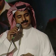 موّال وينك حبيبي | راشد الماجد