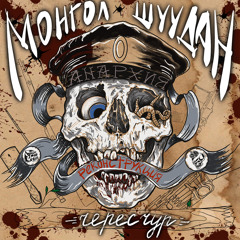 Справедляк