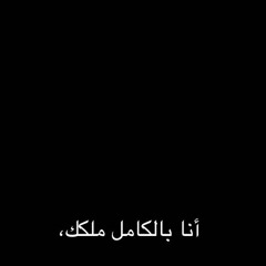 لا تزعلوها.