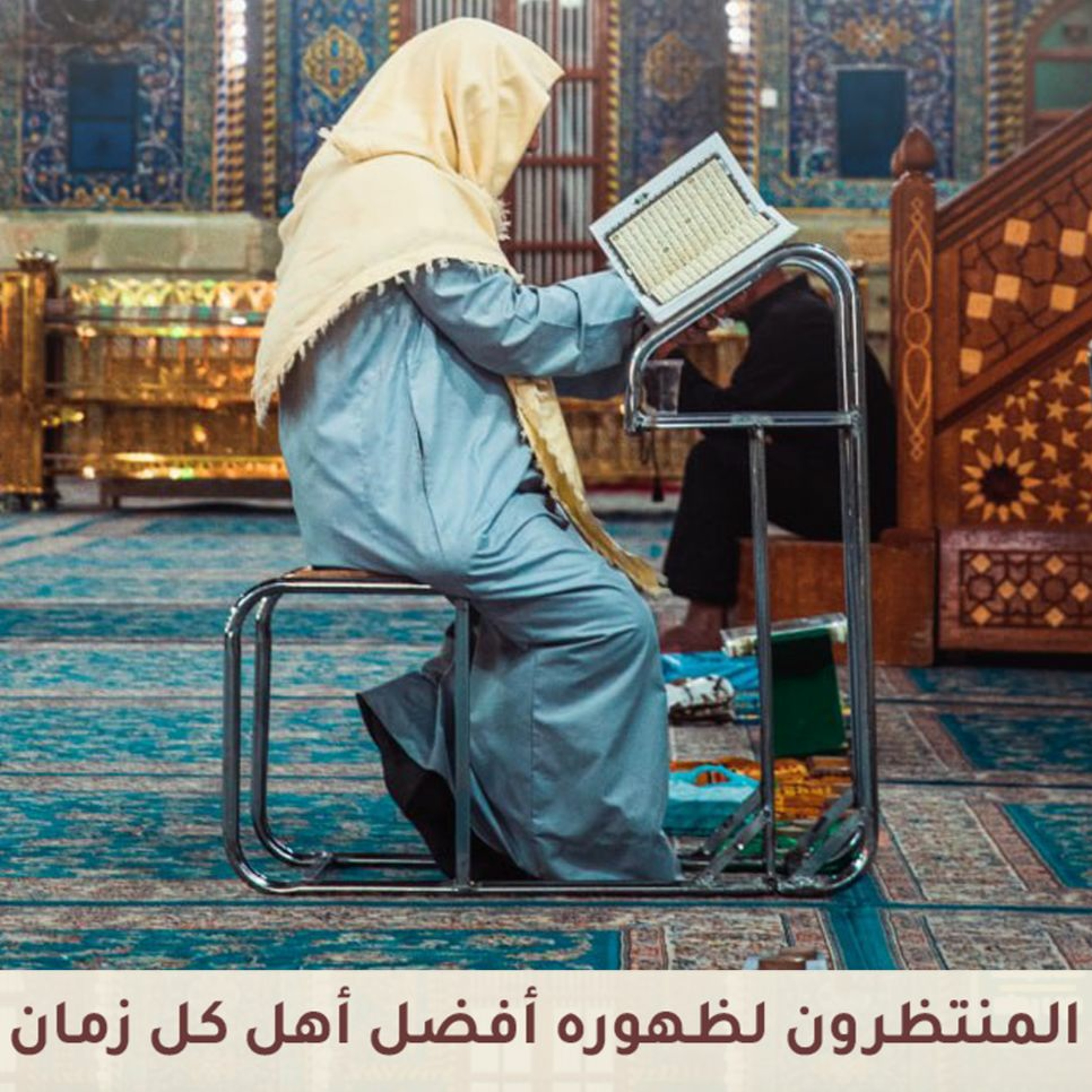 "المنتظرون لظهوره أفضل أهل كل زمان " - حديث الجمعة 18 مارس 22 في ذكرى ولادة الإمام الحجة عج episode artwork