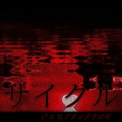 Cycles - Friday Night Funkin: Vs. Sonic.EXE UST - Lord X Wrath (Tomis13t mix) (Birthday Special)