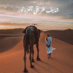 أغنية شارع أيامي-من مسلسل البرنس بطولة محمد رمضان