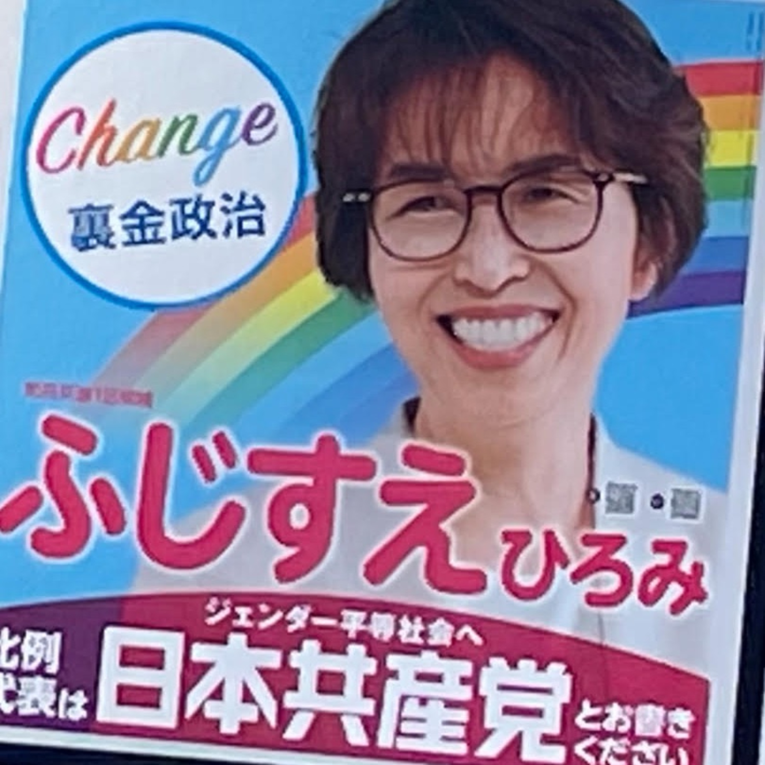 Disability News Japan