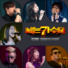 김범수 - 희나리 (나는 가수다 中)