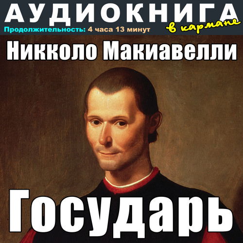 Посвящение Лаврентию Великолепному, Чт. 2