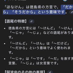 HONAKEN