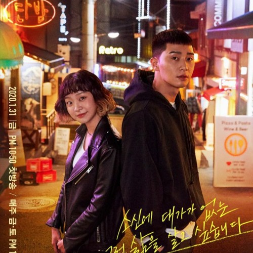 Someday, The Boy - Kim Feel (ITAEWON CLASS OST)  (128  Kbps)