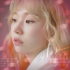 비야 와라 (Let it rain) - 케이시 (Kassy)