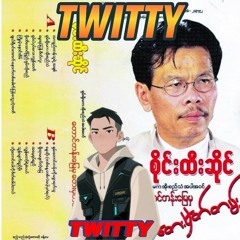 MADE IN TWITTY - INTRO STYLE (YOE YAR MA PYAT TAE MYAY) 2025