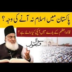 Pakistan Main Islam Na Anay Ki Asal Wajah Kia ? | Ask Dr. Israr Ahmed