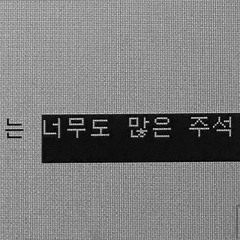 첫사랑 - 백아 (cover)