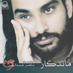 Fasl-e Bahar