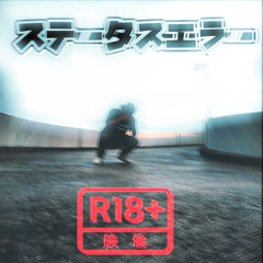 REPETITION (Produced by flexer)