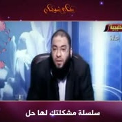 لبنات ثانوي فقط : مداخلة مؤثرة جداااا من فتاة .. و رد غير متوقع من د . حازم شومان .. اسمعي للنهاية !