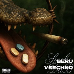 SmokeDaB - BERU VSECHNO