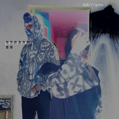 grim adventures (prod. by Lucas Becker-Lipton)