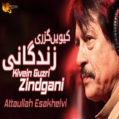 Kivein Guzri Zindgani - Attaullah Khan Esakhelvi