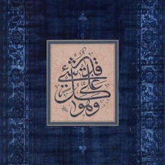 تلاوات