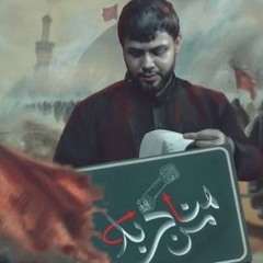 من هنا كربلاء _ سيد فاقد الموسوي 2025.