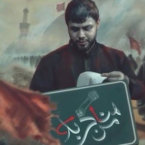 من هنا كربلاء _ سيد فاقد الموسوي 2025.